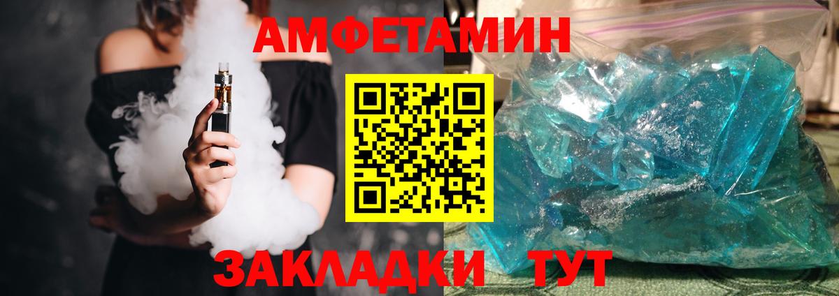 АМФ  Amphetamine VHQ  Вход с VPN  Сибай 