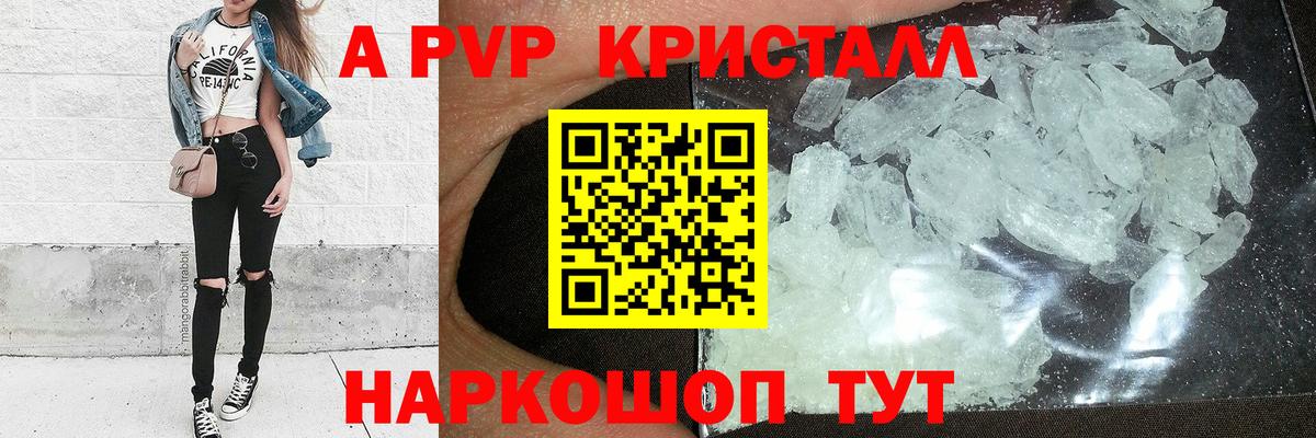 Alpha-PVP крисы CK  Вход с VPN  A PVP  Сибай  APVP мука  Alpha PVP Crystall 