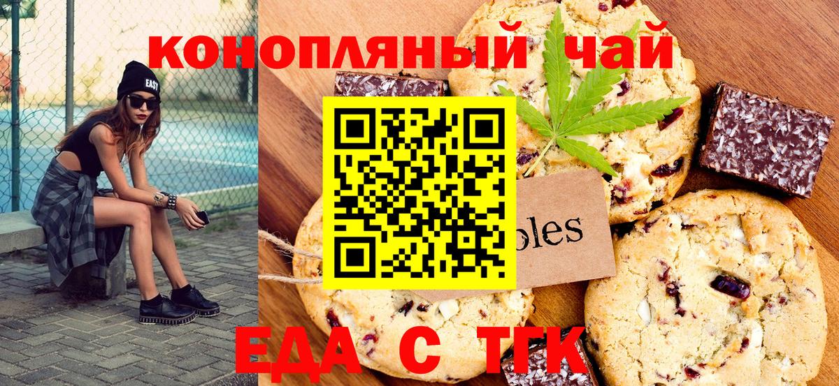 Cannafood марихуана  Вход с VPN  Сибай 