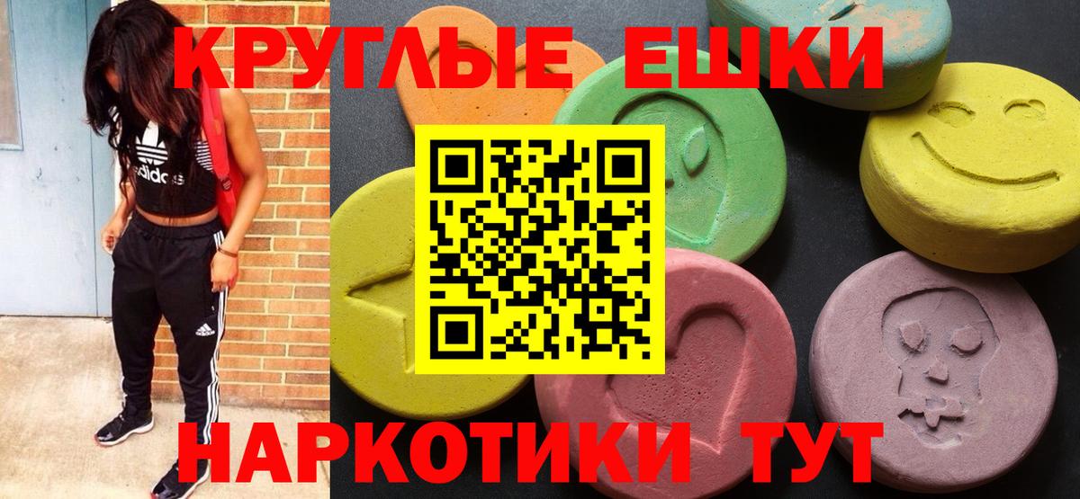 Экстази mix  Вход с VPN  Ecstasy  Сибай 