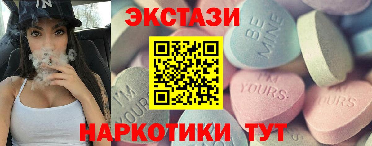 Ecstasy круглые Сибай