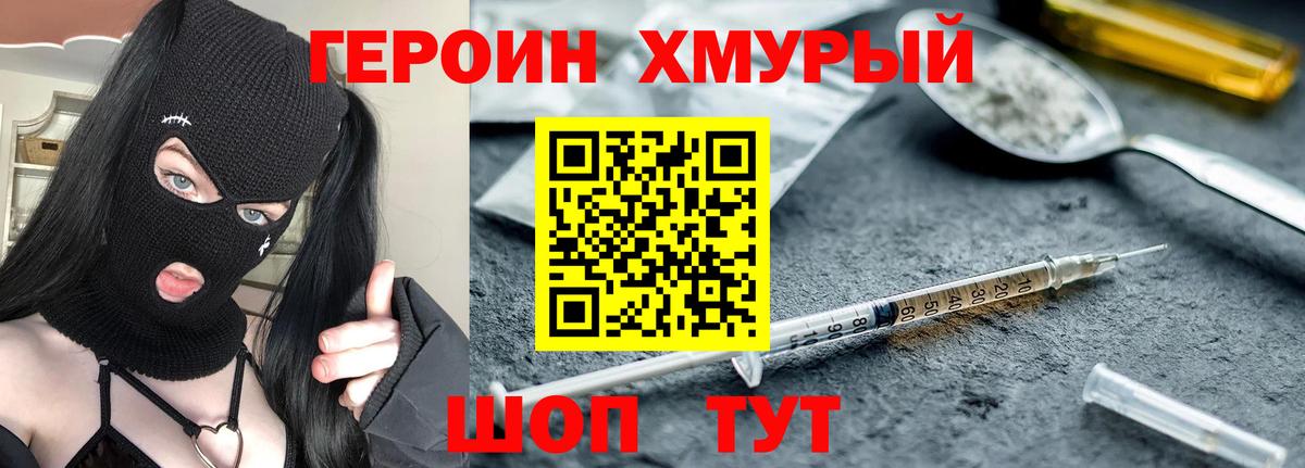 Героин  Вход с VPN  Сибай  ГЕРОИН белый 