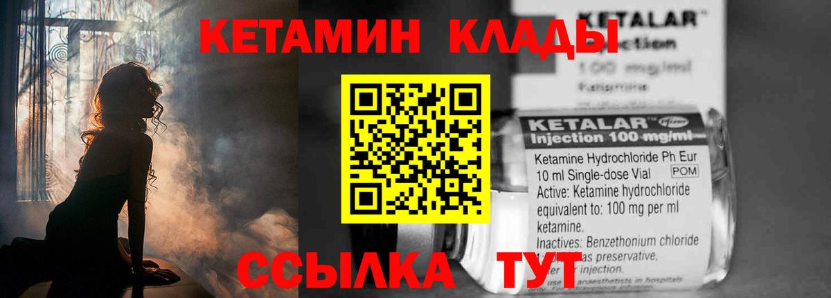 Сибай  КЕТАМИН ketamine  Вход с VPN  Кетамин ketamine 