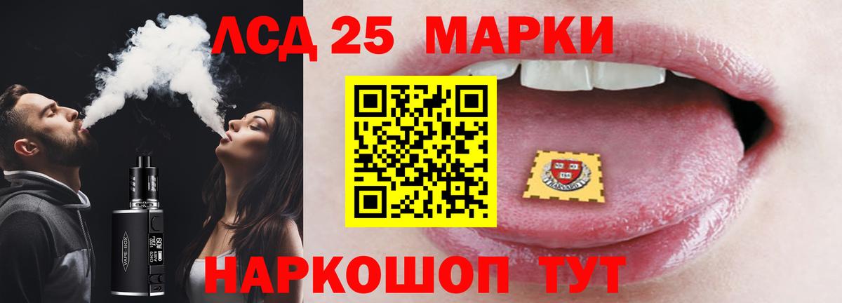 LSD-25 экстази кислота Сибай