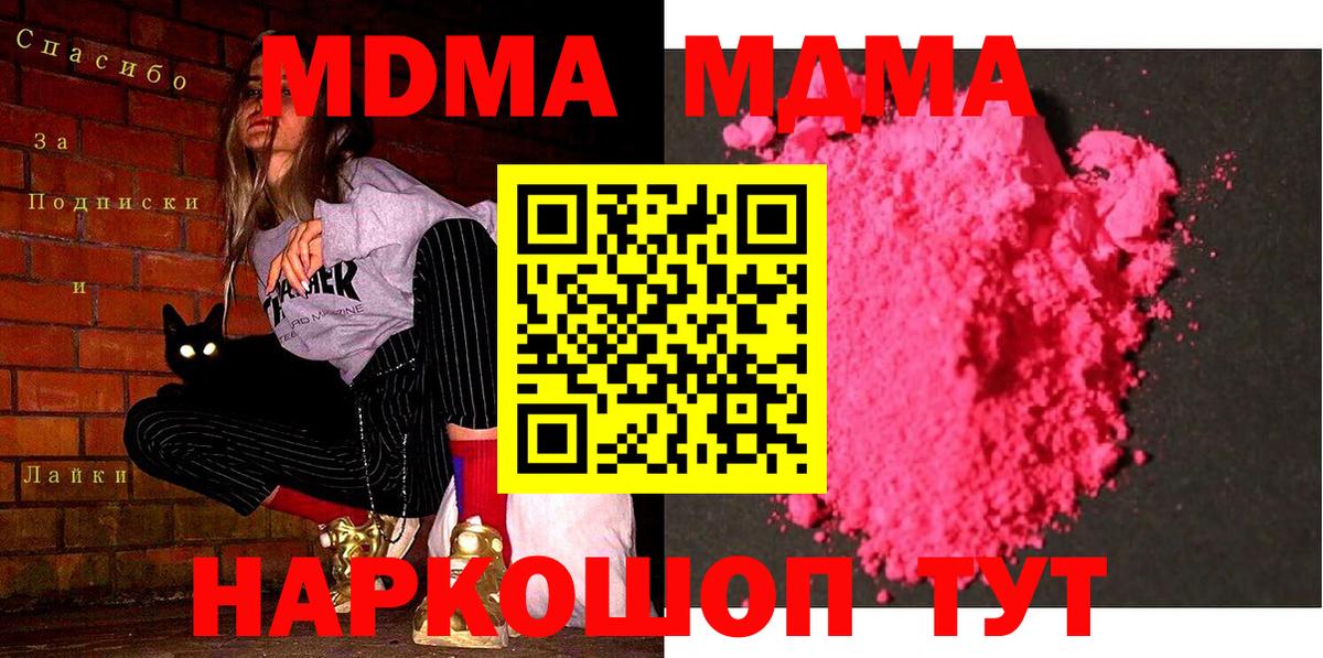 МДМА crystal Сибай