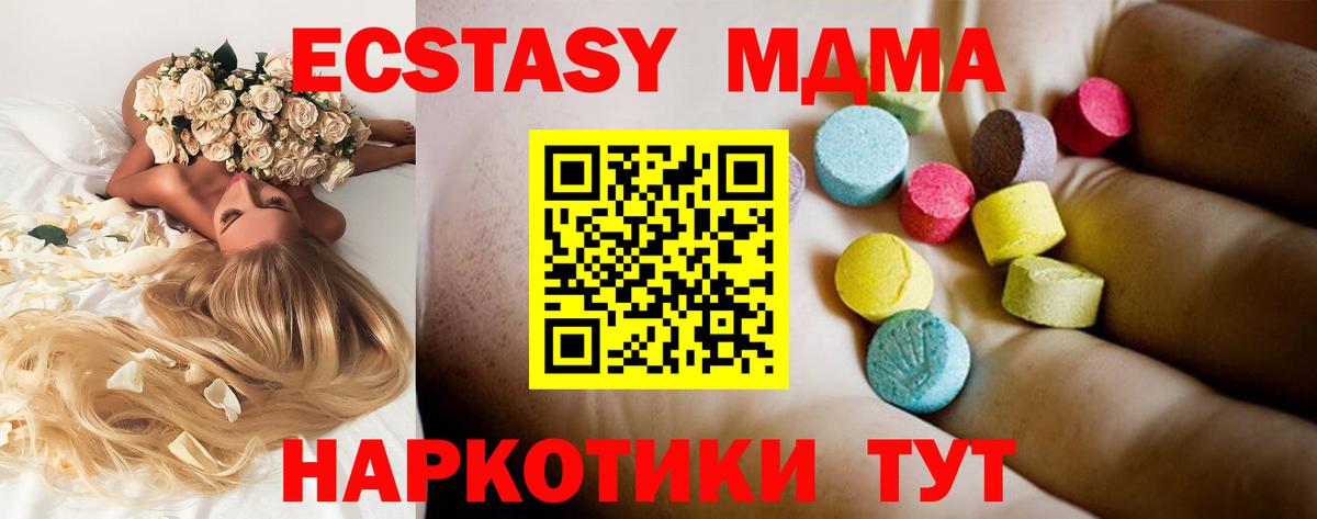 МДМА VHQ  МДМА crystal  Вход с VPN  Сибай 