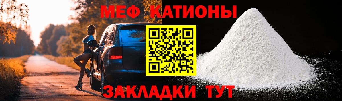 Меф 4 MMC  Меф мука  МЯУ-МЯУ  Вход с VPN  даркнет сайт  Сибай 
