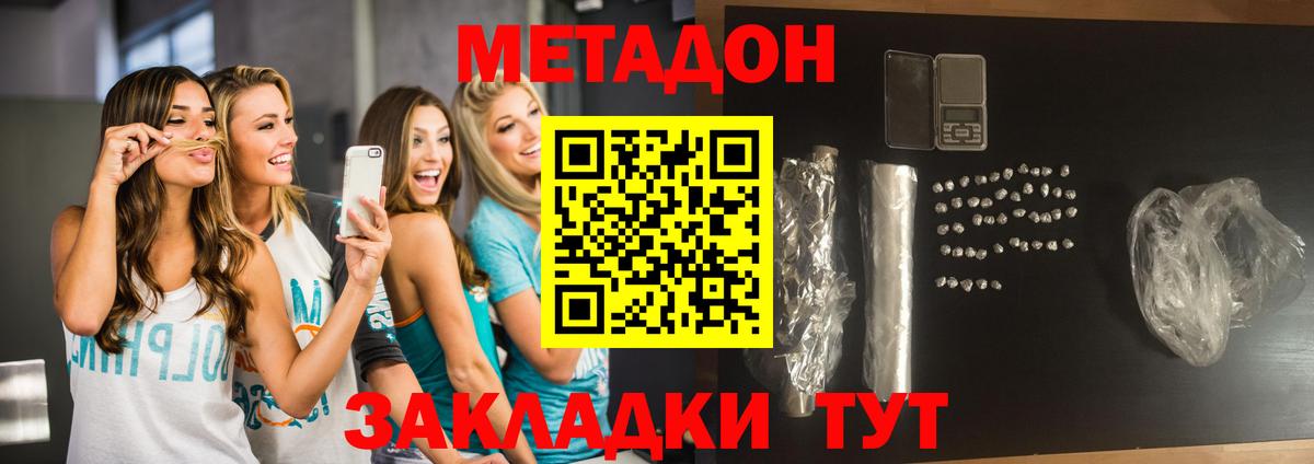 МЕТАДОН кристалл Сибай