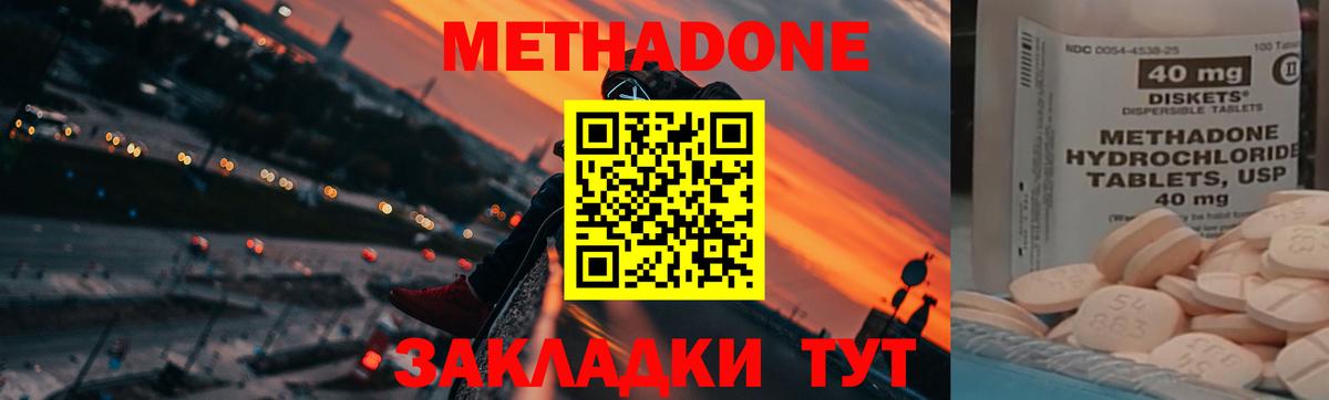 Сибай  Метадон кристалл  Вход с VPN 