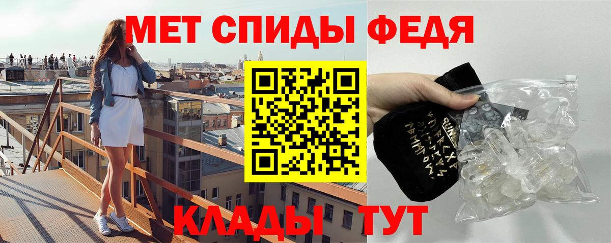 МЕТАМФЕТАМИН Methamphetamine  МЕТАМФЕТАМИН  Сибай  Вход с VPN 