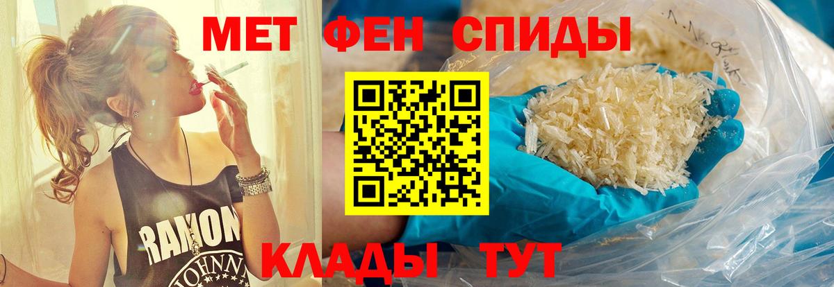 МЕТАМФЕТАМИН мет Сибай