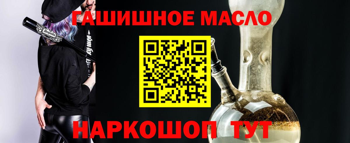 ТГК вейп с тгк  ТГК гашишное масло  Вход с VPN  Сибай 